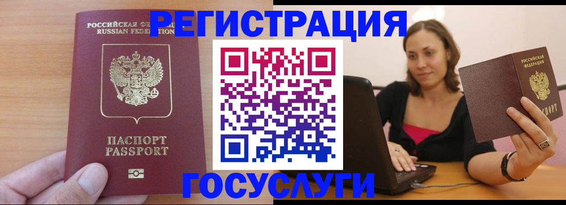 временная регистрация поиск в Собинке