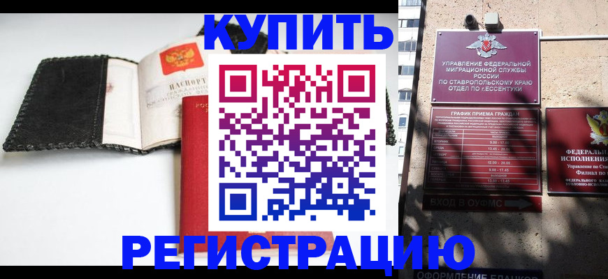 прописка в квартире в Собинке